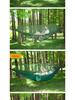 Quick-Open Mosquito-Proof Outdoor Hammock: Encrypted Mesh Parachute Nylon with Mosquito Net for Single/Double Camping