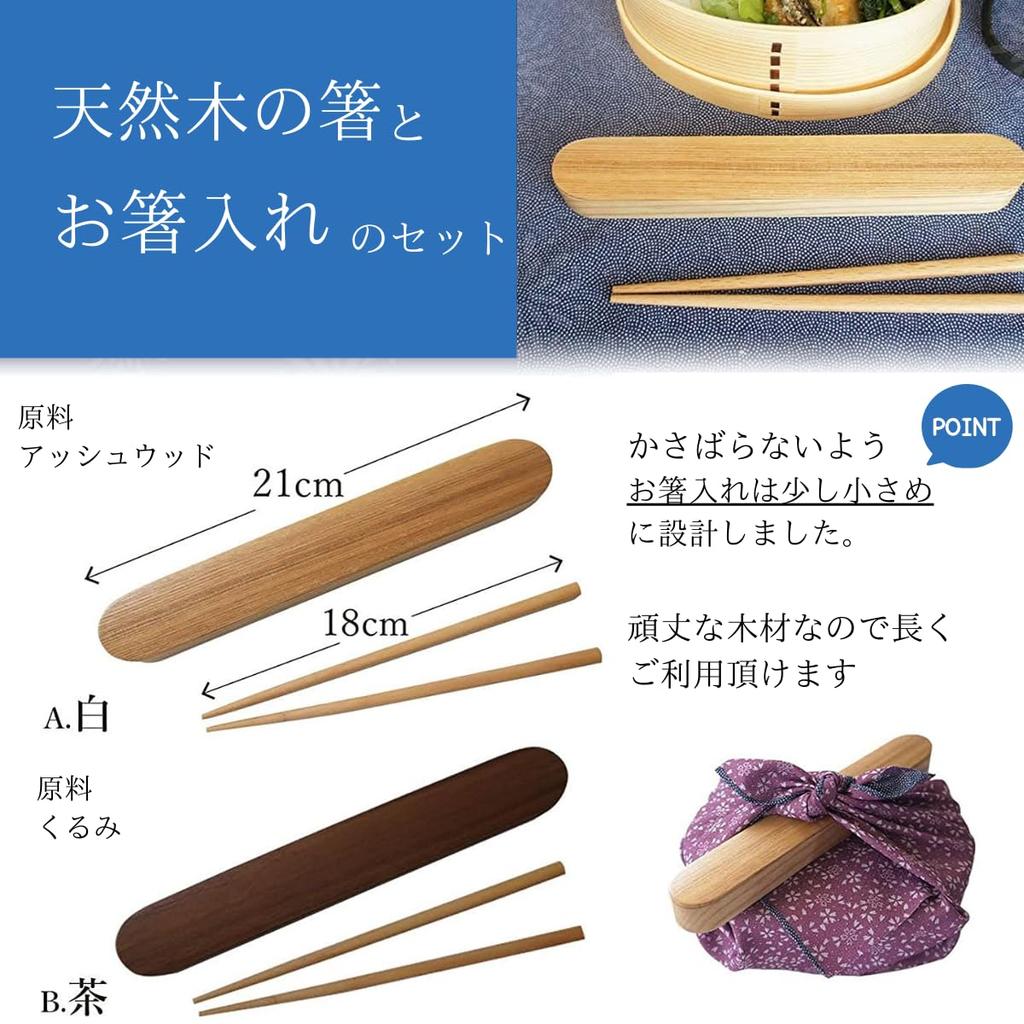 in an Save Magewappa Bento with Chopstick Holder and Furoshiki [Made SGS-certified Factory] Box, 700ml, Brown, (Wrapping Cloth)