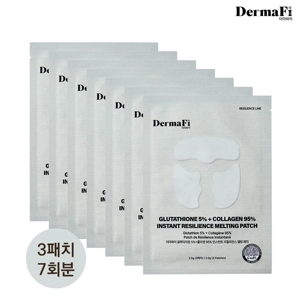 DERMAFI Glutathione + Collagen Melting Patch, 1 box (7 uses)