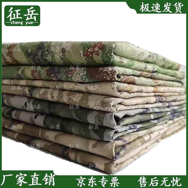 Camouflage Table Cover - Ink Wash Cloud