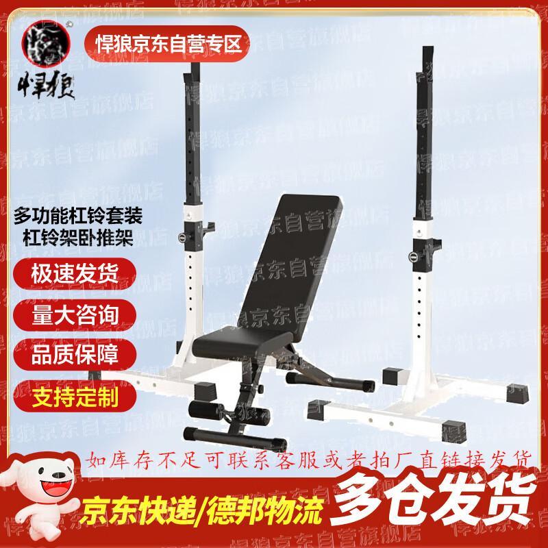 Hanlang Multi-functional Barbell & Squat Rack Set