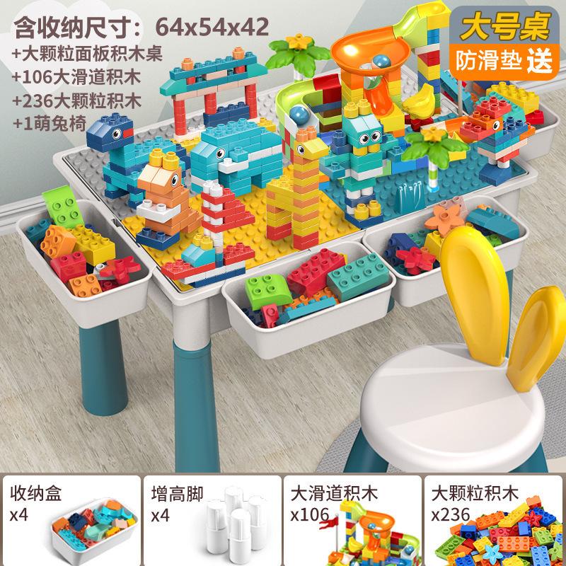 Building Block Table Compatible Building Block Toys Children'S Multi-Functional Large Particle Learning Table