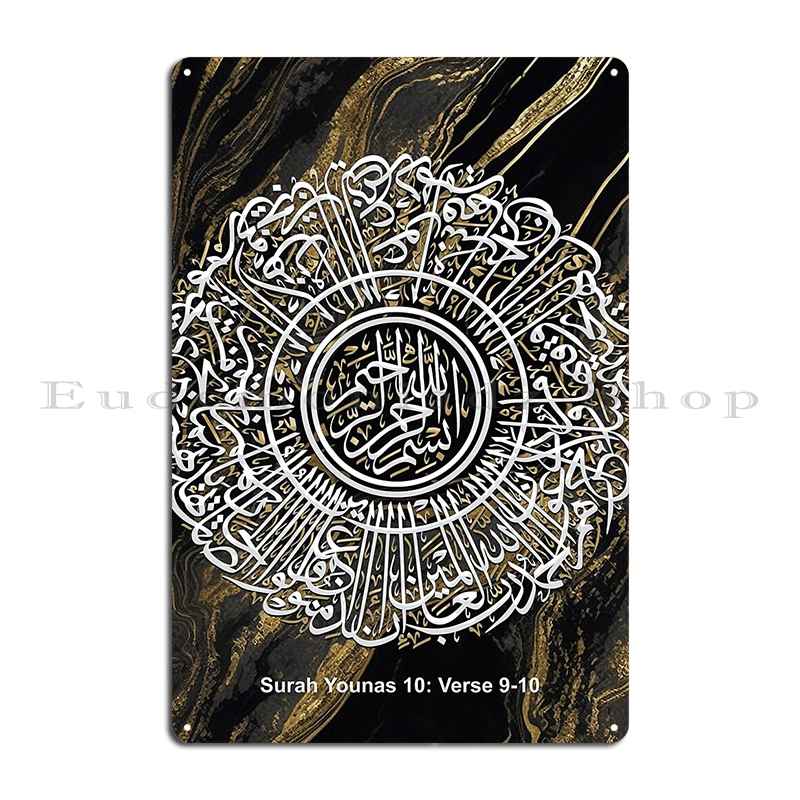 Ayat Al Kursi The Throne Verse Ayatul Arabic Surah Alnas In Islamic Calligraphy Metal Garage Wall Cinema Character Sign Poster