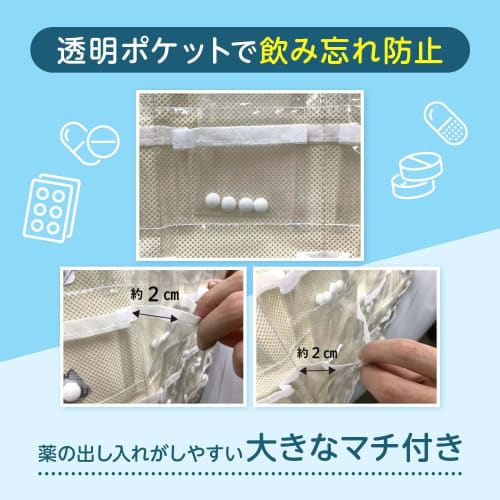 Weekly Medication Calendar Wall Pocket (4 Times Per Day) with Gusset and Clear Pocket, MY-8115, Ideal for Home Healthcare and Nursing Care, Calendar P