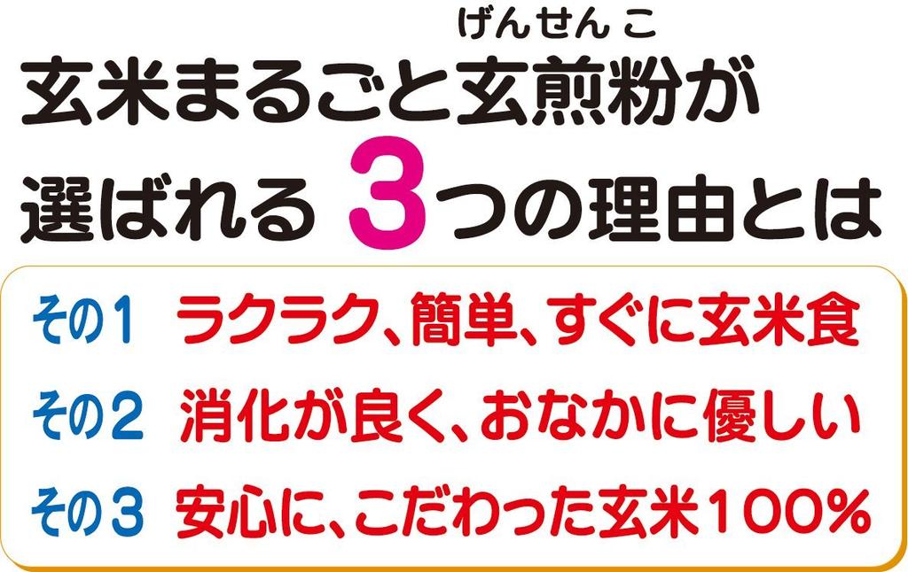 Freshly Delivered Directly from the Factory Freshly Roasted Brown Rice Flour Whole Brown Rice Powder X 5 (Gensenko) (500g Bags)