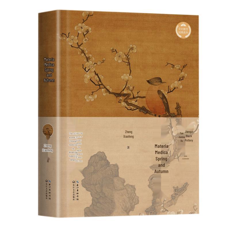 Classic Cultural Essays Series