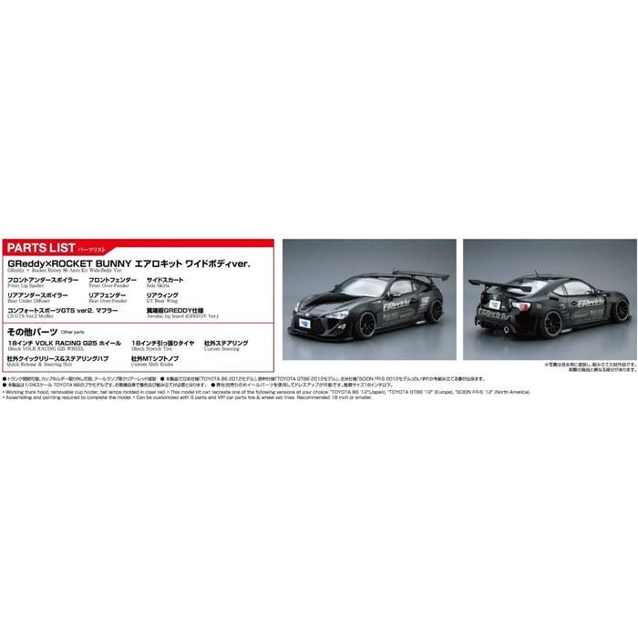 AOSHIMA Tuned Car Series 1/24 ZN6 Toyota 86 '12 GREDDY&ROCKET BUNNY VOLK RACING Ver. Plastic Model