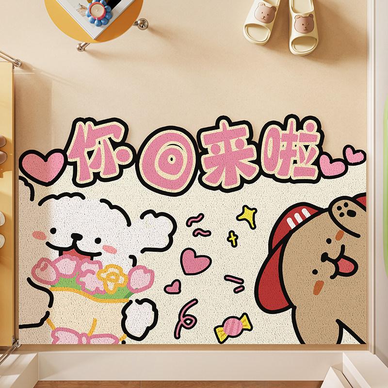Cartoon Style Home Silk Ring Floor Mat Pvc Thickened Entrance Floor Mat Can Be Cut Non-Slip Door Scraping Soil Rubbing Foot Pad