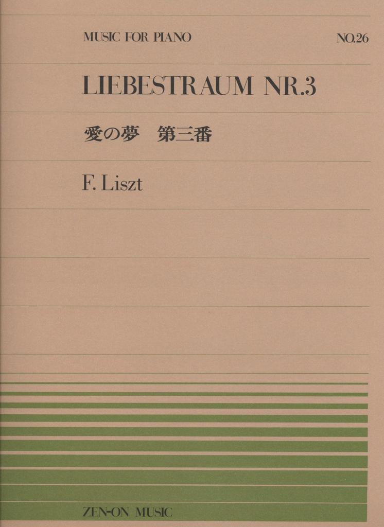 Piano Dream of Love Piece-026 No. 3/List