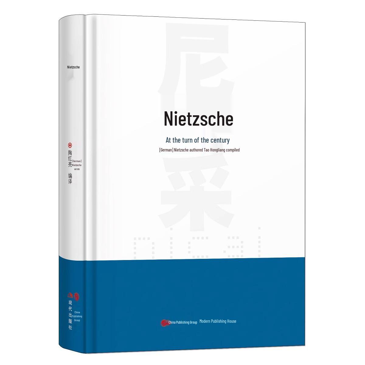 Freud & Nietzsche: Authentic Youth Reading on Psychology, Philosophy & Psychoanalysis