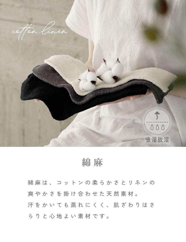 Maison Peony Loosely Crew Basic Casual Socks for Men and Made in Japan Numeric Cotton-Linen Low-Gauge Socks, Knit, Length, Women, Gift, (JP, Sizes,