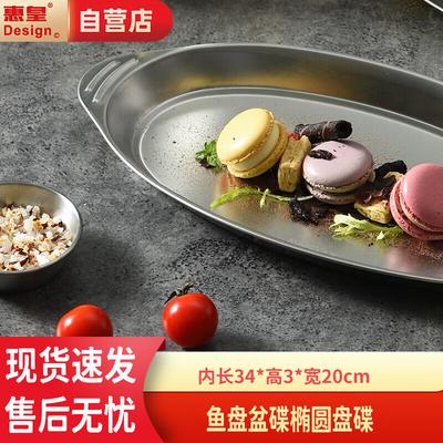 Hui Huang 304 Stainless Steel Oval Fish Platter