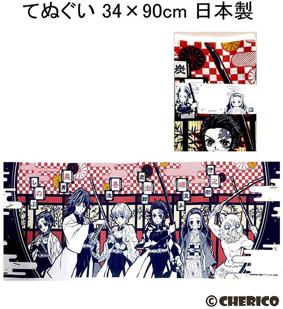 Hand Towel Set Featuring Card and Checkered Patterns Featuring Tanjiro Zenitsu Nezuko Giyu Inosuke and Shinobu Two-piece Kamado, Agatsuma, Kamado,