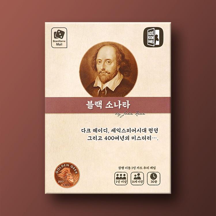 

черная соната, популярная корейская настольная игра