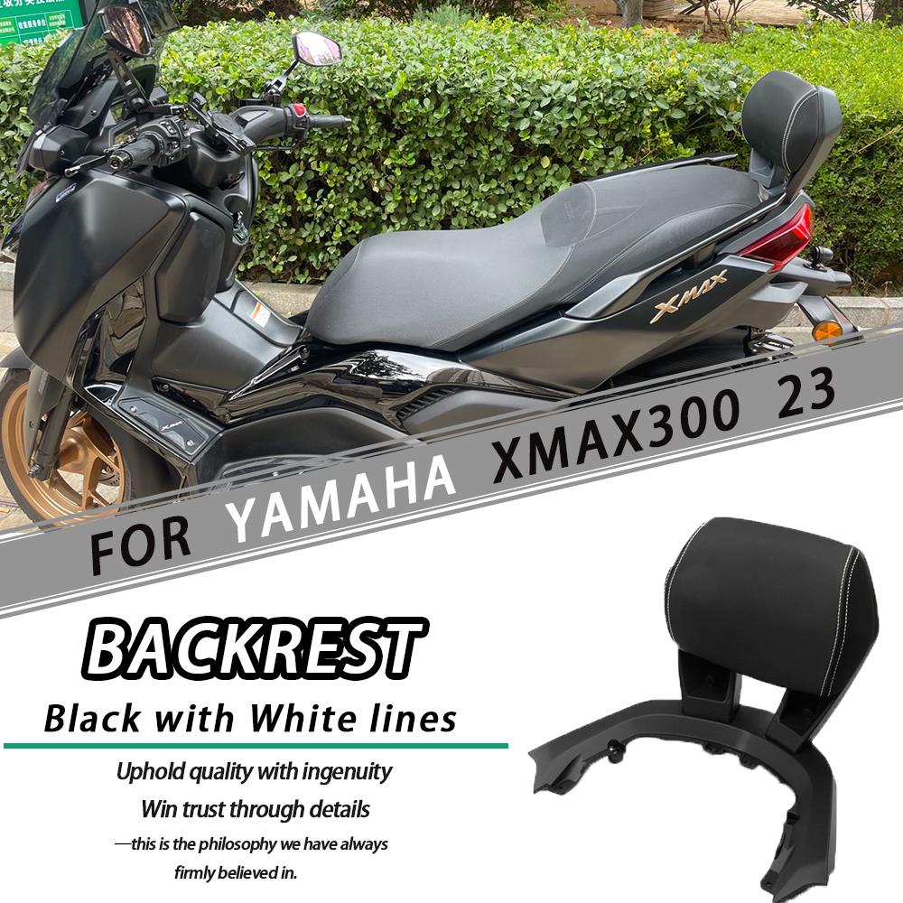 SWEER Motorcycle Backrest Modification Rear Backrest Aluminum Alloy Fit for the 2023 Yamaha XMAX300