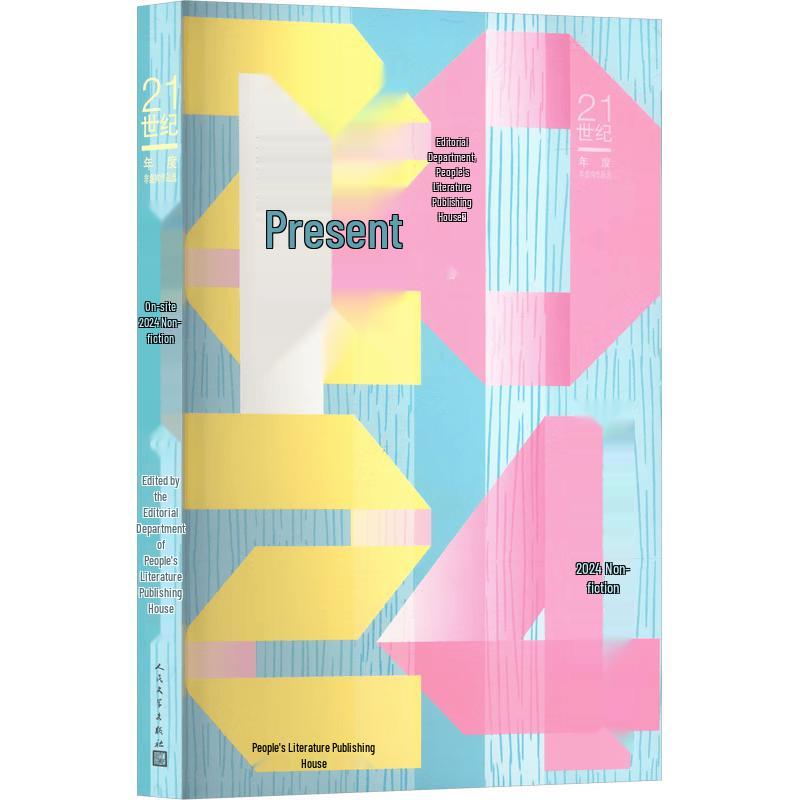 In the Scene: 2024 Non-fiction Annual Selection