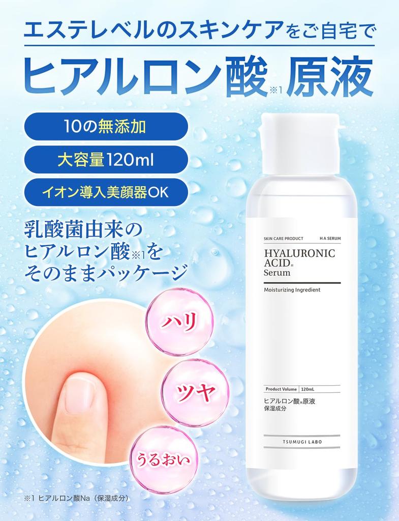 Mitsuki Hyaluronsäure unverdünnte Lösung 120ml unverdünnte Lösung Hergestellt in Japan Schönheitsserum, das mit Lotion gemischt werden kann TSUMUGI LABO 100%