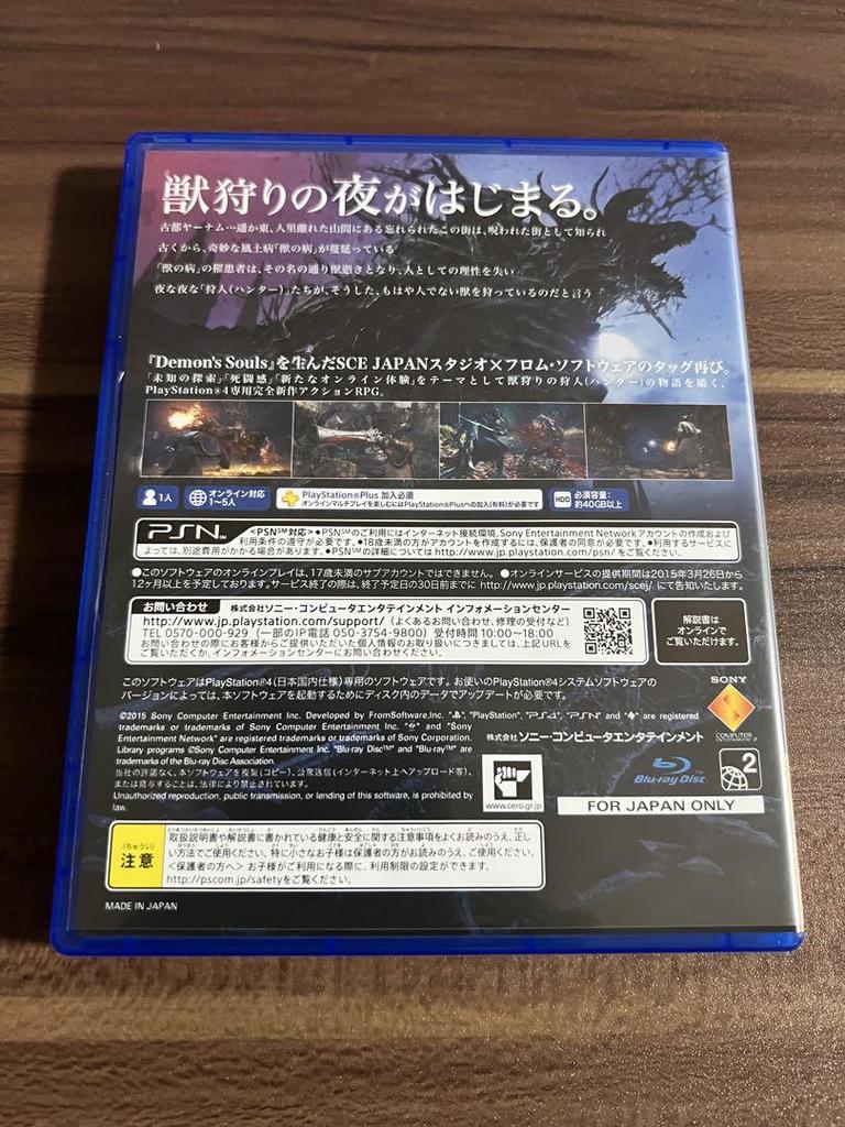 [USED] Bloodborne PS4 game software with artbook
