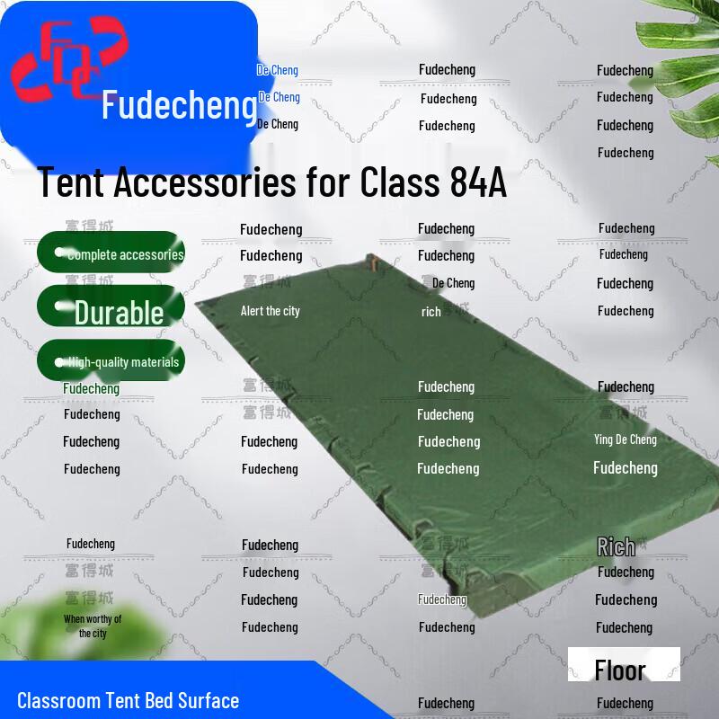 Fudecheng 84A Squad Tent Accessories