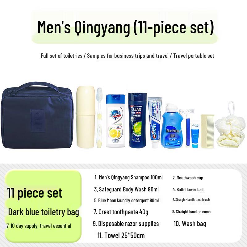 Мужской дорожный набор туалетных принадлежностей Qiao Xiuyuan