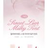 lilybyred - Sweet Liar Milky Tint Pink Closet Edition - 2 Colors