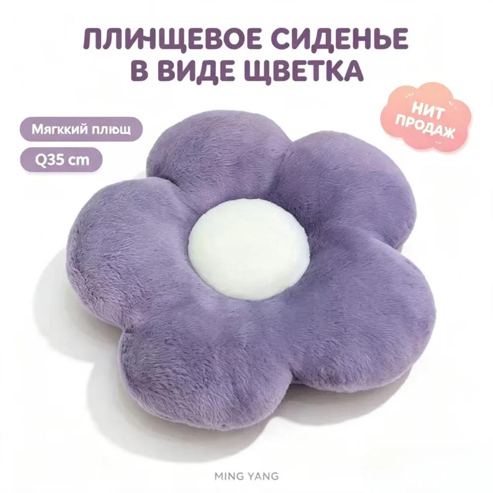 Pillow toy 35x35 cm 1 pc