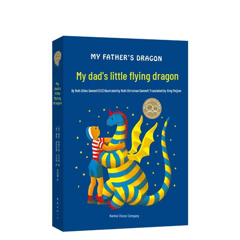 My Father s Dragon