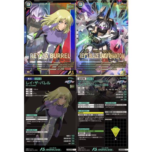 

Arsenal Base) LX04-094 Ray the Barrel LX04-041 Blaze Zaku Phantom (Ray the Barrel s exclusive machine) (Pilot & Mobile Suit 2-piece set)