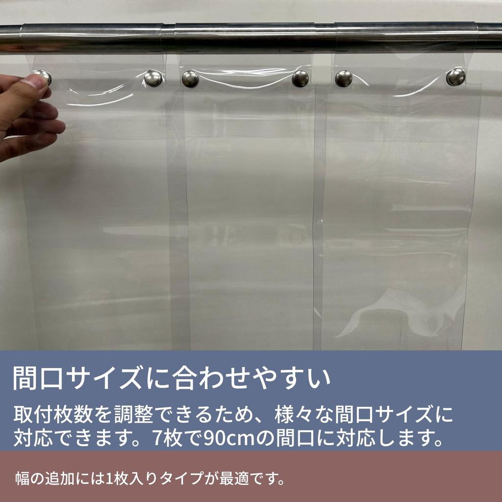 Yutakamake Raumteiler 15cm x 2m x 7 Einfache Installation Noren-Vorhänge, Transparent, Paneele, B-351, Energiesparend, Klar,