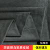 Four-sided Elastic Self-adhesive Suede Fabric By Half A Meter for Car Interior Furniture Decoration Diy Sewing Cloth Brown White