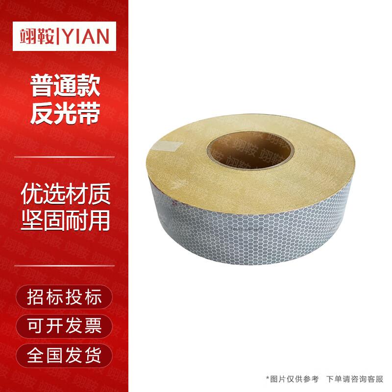 Daoming Optics Self-Adhesive Honeycomb Marine Reflective Tape