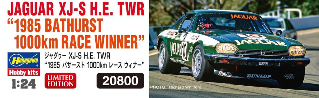 Hasegawa Jaguar TWR Bathurst 1000km Race Plastic Model Kit 20800 1/24 XJ-S H.E. “1985 Winner” (Automobile)
