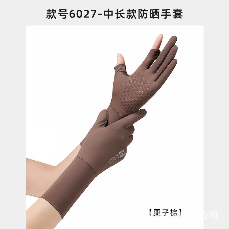 Sunscreen Gloves Summer Ice Silk Women's Extended Outdoor UV Resistant Sleeves Breathable Flip Touch Screen Anti Slip