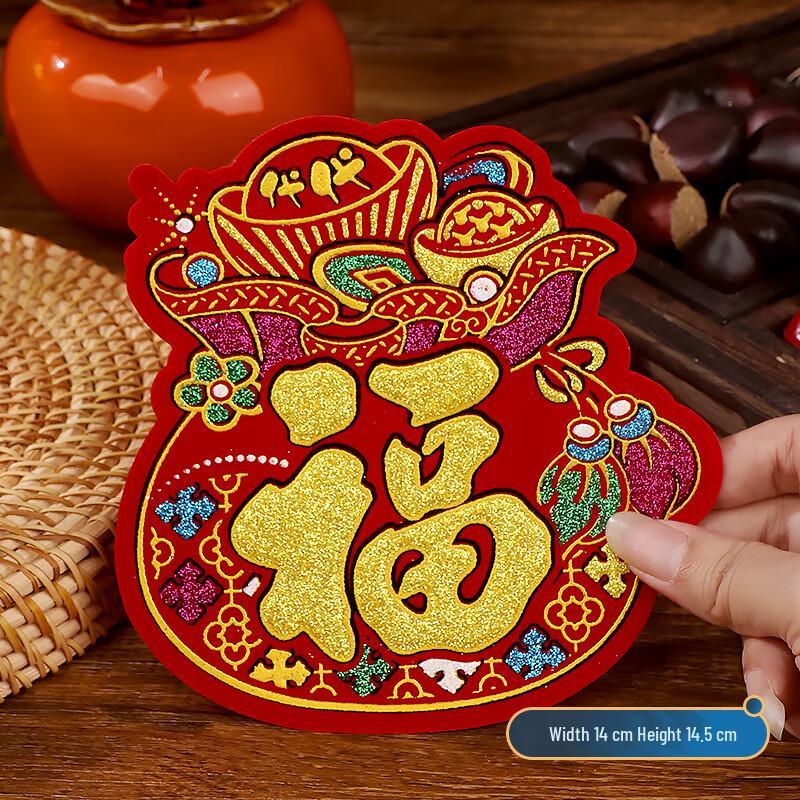 Junshi Flocked Gold-Embossed Fu Character Door Stickers