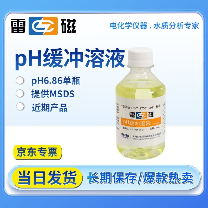 PH 6.86 Buffer Solution for pH Meter Calibration
