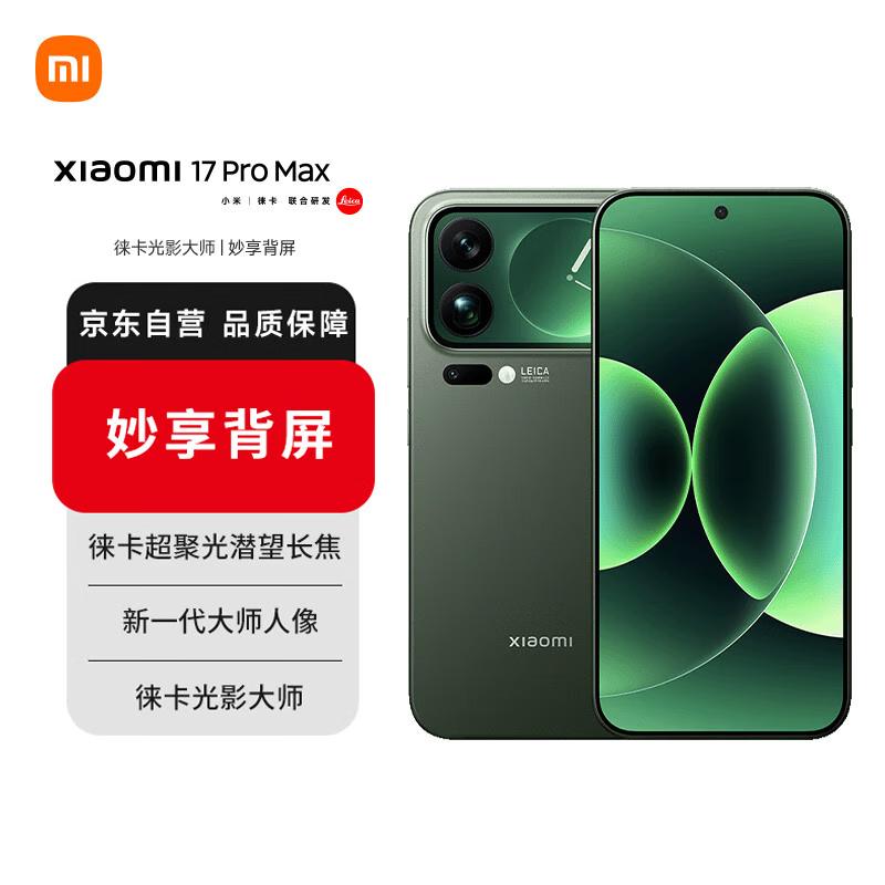 

Смартфон Xiaomi 17 Pro Max 5G Ultimate Edition (версія CN) 12GB+512GB