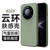 Foreign Trade Cloud Ring Skin Feeling Mobile Phone Case Is Suitable for Huawei MATE80PROMAX Soft Edge Matte Backplane MATE80