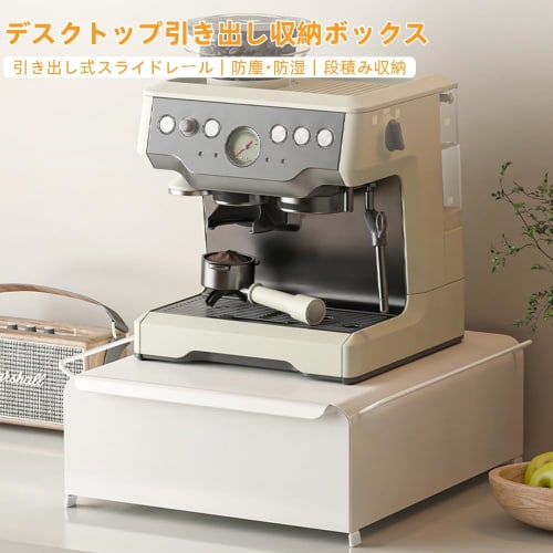 Bxzzuis Kitchen Storage Box with Drawer, Cup Storage Rack, Large Capacity, Space-Saving Storage Box Under Coffee Machine, Compatible with Coffee Maker