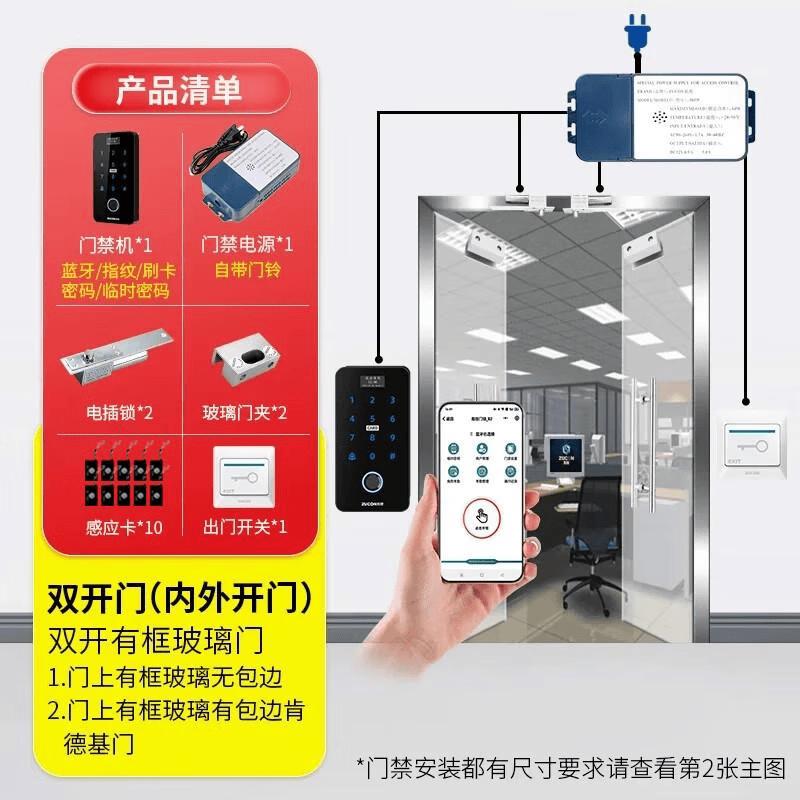 

ZUCON Универсальный контроль доступа по отпечатку пальца и смарт-ключу для стеклянных дверей CN вилка (адаптер в комплекте)