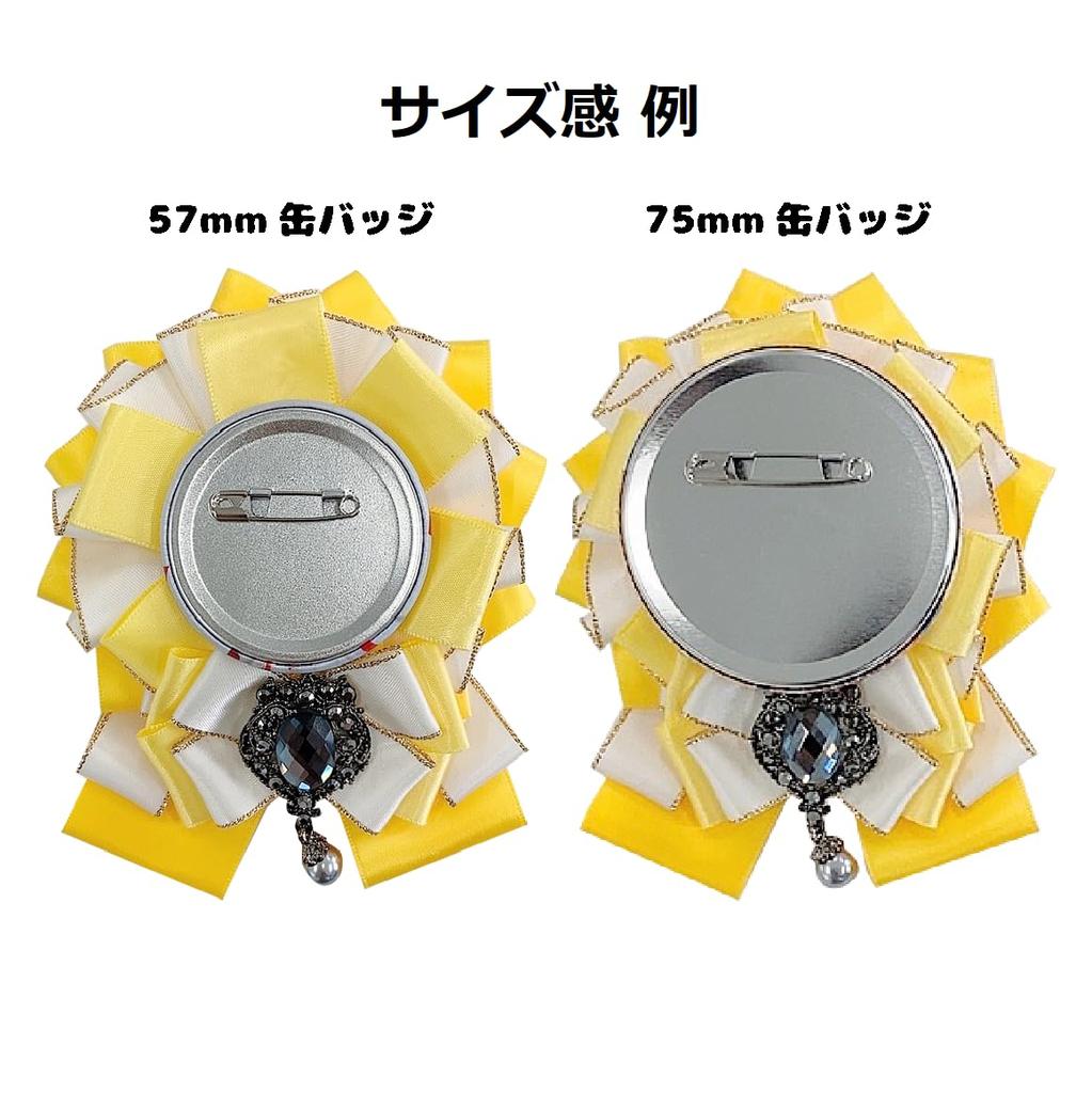 Magnet Ita Rosette Black for Can Badges 57mm G.triGer vol.5 /BK
