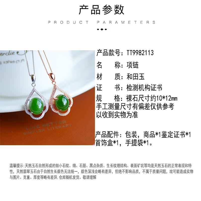 Hotan Jade S925 Silver Inlaid Jasper Egg Face Pendant for Women