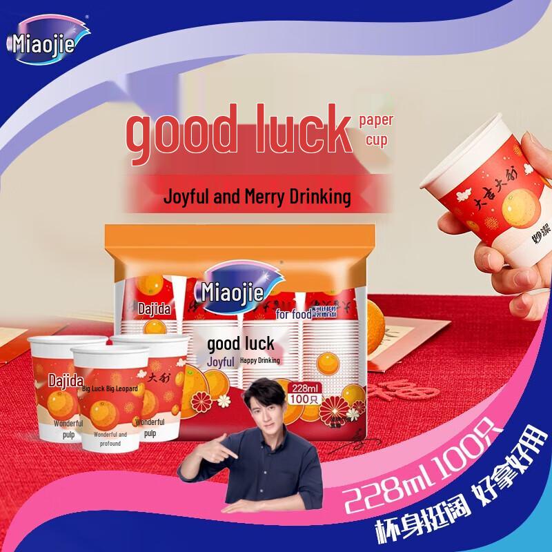 

MIAOJIE Festive Thickened Disposable Paper Cups