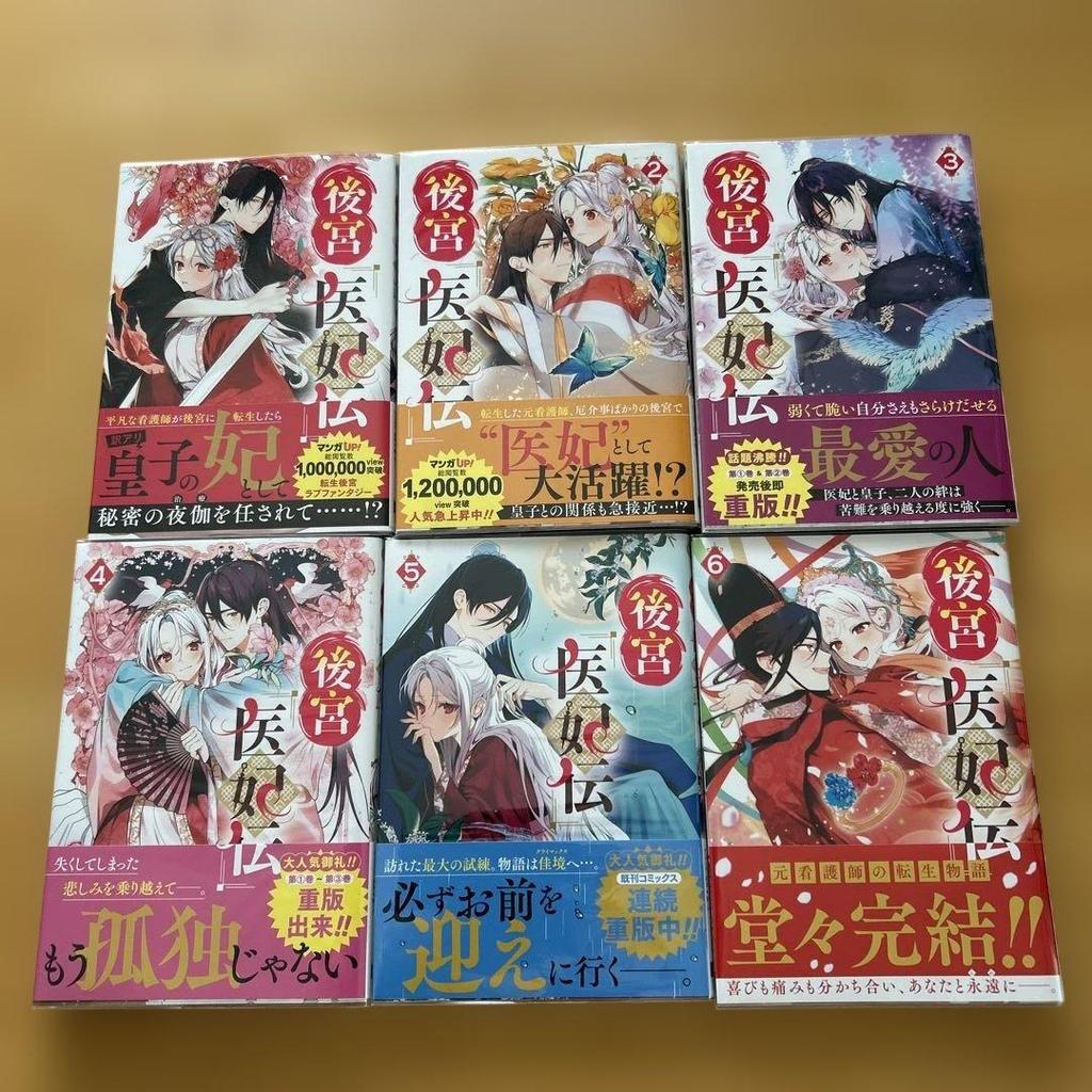 [USED] The Tale of the Imperial Physician and Concubine, Volumes 1-6 (Complete), with Bonus Features