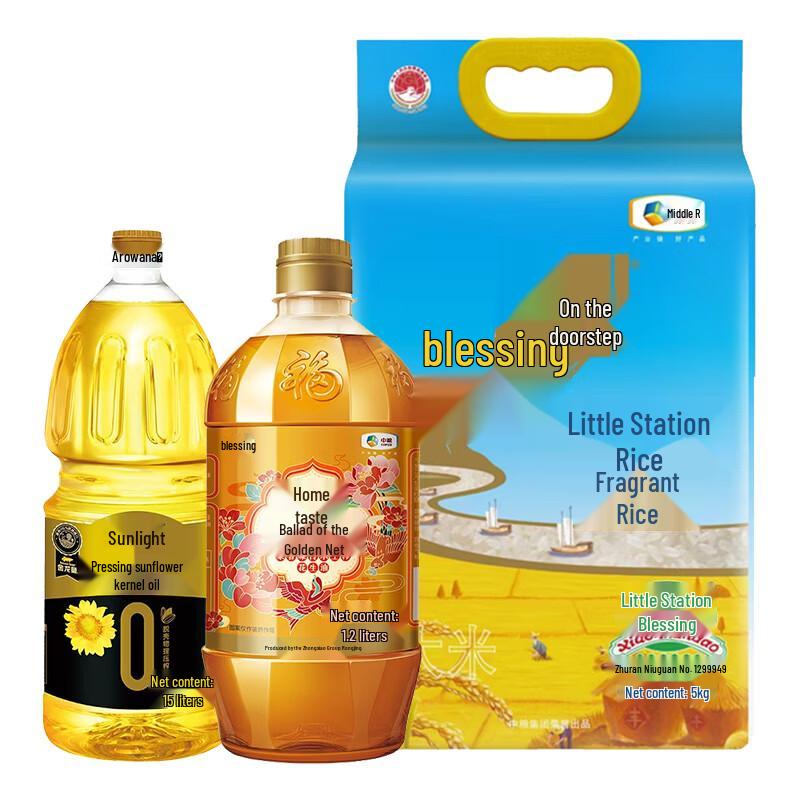 Fulinmen Golden Arowana Rice & Oil Combo