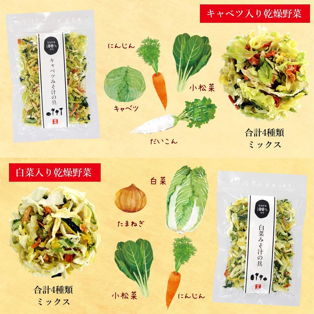Kira Foods Dried Vegetables 6-Variety Set 225g Root Vegetables Miso Soup Ingredients Carrots Spinach Lotus Root Preserved Food Cup Noodle Topping