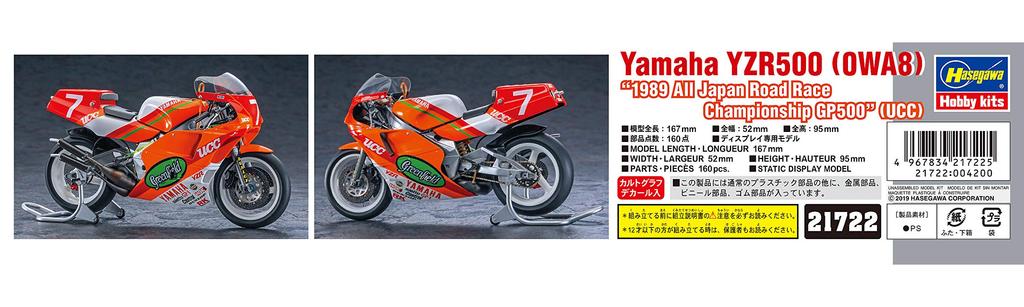 Hasegawa Yamaha YZR500 1989 All Japan Road Race Championship GP500 Plastic Model Kit 21722 1/12 (0WA8) (UCC)