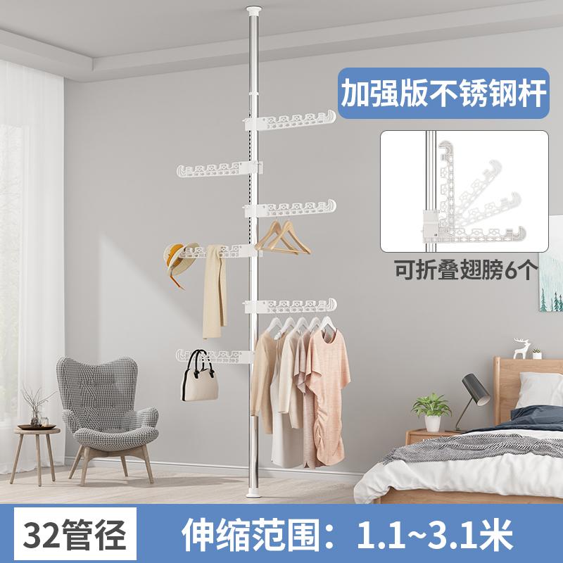 Tension Pole Clothes Rack Floor to Ceiling Adjustable Drying Stand No Drill Space-Saving Garment Organizer for Bedroom Balcony