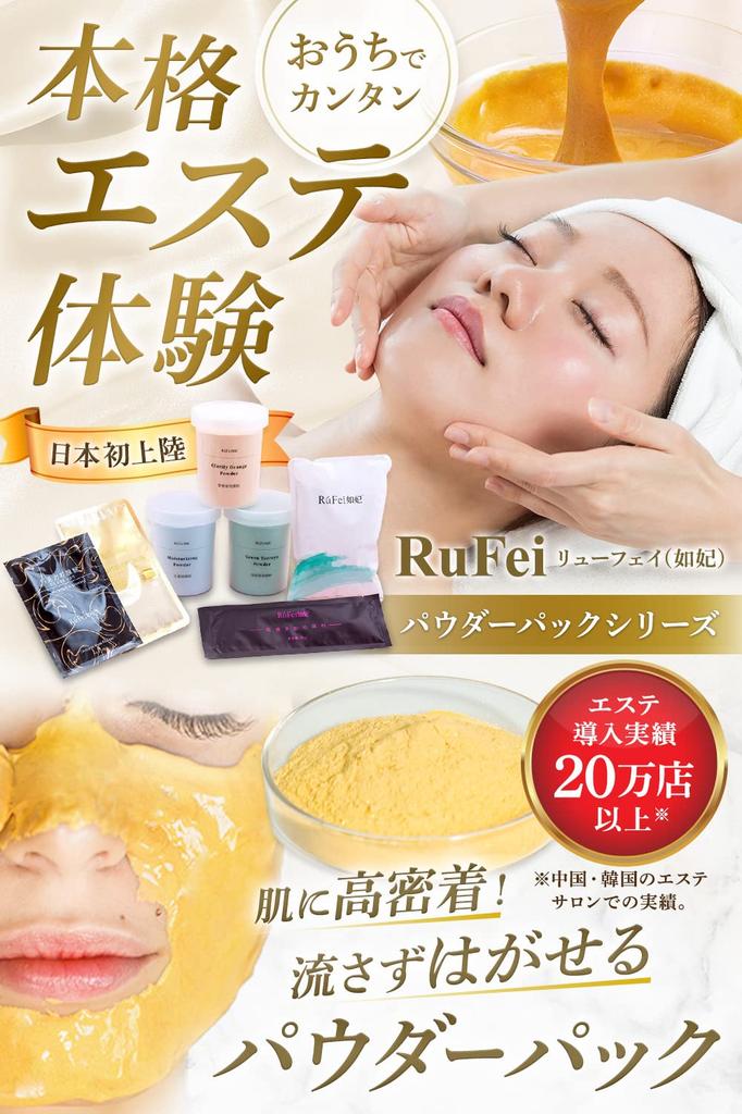 RuFei RuFei Powder Pack RC Powder Crystal (Rose Powder)