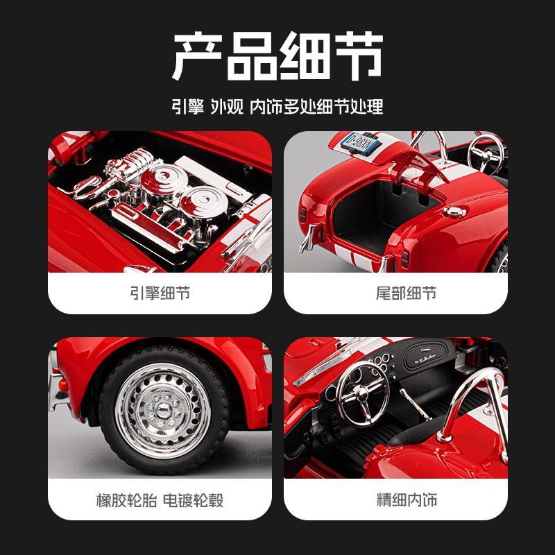 1:22 Shelby Cobra 427 Classic American Roadster Alloy Diecast Model Car Home Decoration Desktop Display Ornament High Simulation