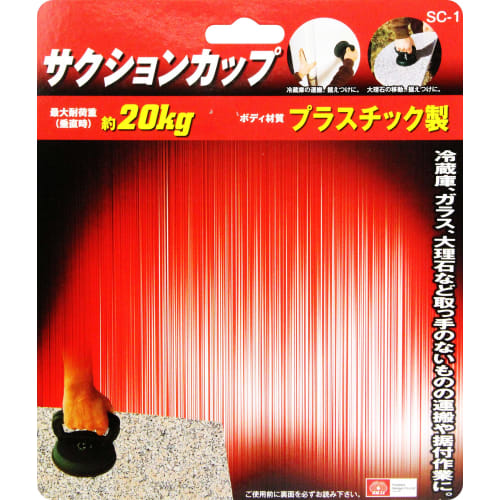 SK11 Suction Cup SC-1